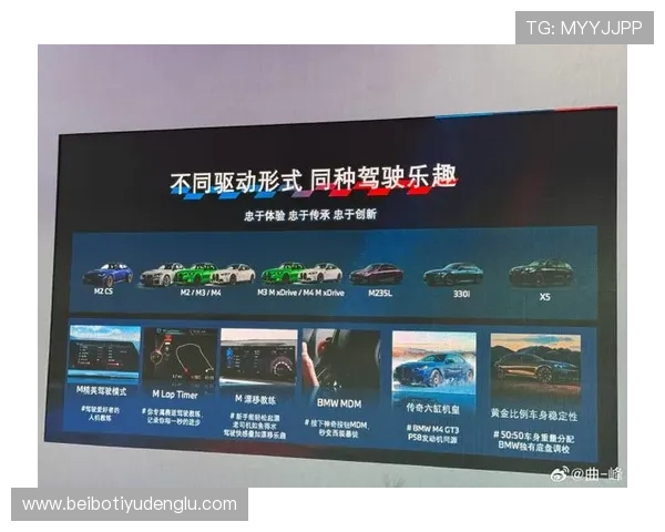宝马网上娱乐让驾驶变得更加有趣的多元化娱乐选择